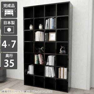 本棚　ブラック arne（アーネ） 本棚 大容量 ハイタイプ ディスプレイラック ブラック