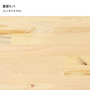 色見本 板 能登ヒバ 天然木 1円 ⊆