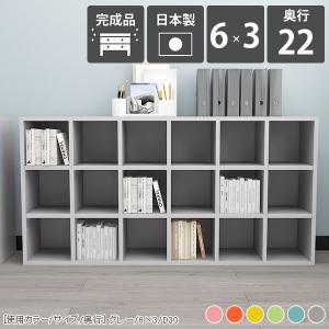 arne（アーネ） カラーボックス オープンラック 3段 完成品 マンガ本棚