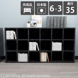 arne（アーネ） 本棚 大容量 完成品 カラーボックス オープンラック 3