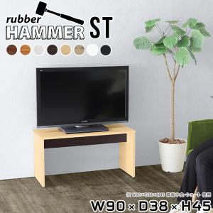 arne（アーネ） テレビ台 白 小さめ テレビボード 机 北欧 小さい 薄型