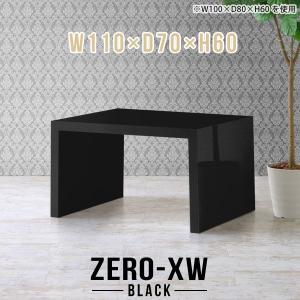 センターテーブル ブラック 2人 リビングテーブル 110センチ 2人用 カフェテーブル 高さ60cm ローテーブル テーブル ソファ △｜arne-rack