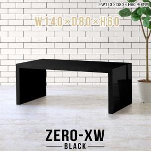 応接テーブル テーブル カフェテーブル 高さ60cm センターテーブル ブラック 高級感 シンプルテーブル ロビー 80 □｜arne-rack