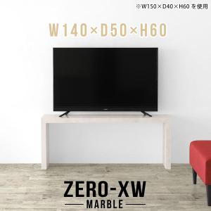 arne（アーネ） テレビ台 TV台 40インチ 46インチ 42型 40型 32型 32