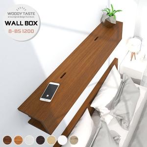 arne（アーネ） ケーブルボックス 黒 ウォールラック 棚 壁掛け 大型