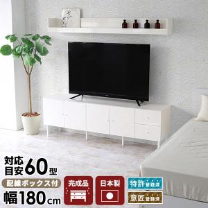 テレビ台 キャビネット リビングボード 白 完成品 脚付き 鏡面 ローボード 180cm テレビボード ホワイト 180 リビング収納 ☆｜arne-rack