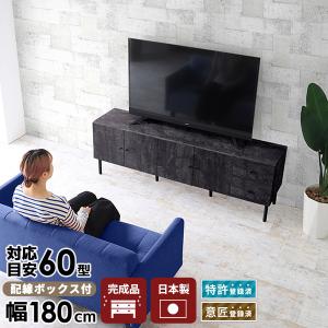 テレビ台 脚付き ローボード 180cm テレビボード 180 リビング収納 完成品 リビングボード サイドボード 高級 TV台 大型 ☆｜arne-rack