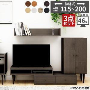 テレビボード テレビ台 コーナー リビング 日本製 北欧 完成品 キャビネット 伸縮 扉付き ウォールラック 伸縮テレビ台 ☆｜arne-rack