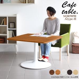 カフェテーブル 四角 白 高さ60cm 1本脚 60 テーブル リビングテーブル 2人 センターテーブル 正方形 コーヒーテーブル 北欧 □｜arne-rack