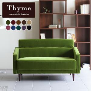 arne（アーネ） ソファー 3人掛け 2.5人掛け 日本製 ハイバック