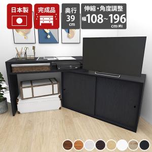 サイドボード 引き戸 テレビ台 コーナー ハイタイプ パソコンデスク l字型 180cm 150cm 120cm 伸縮 完成品 リビングボード ☆｜arne-sofa