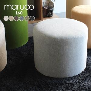 arne（アーネ） スツール 円柱 椅子 オットマン ドレッサー 丸