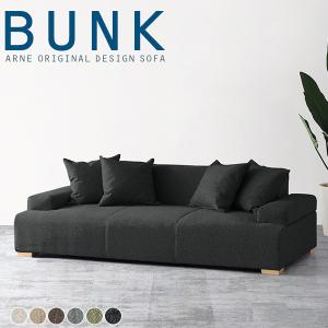 arne（アーネ） ローソファ グレー ローソファー 座面広い ソファ 3人