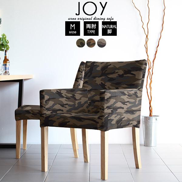 椅子 ダイニング ダイニングチェア 肘付き おしゃれ 木製 背もたれあり 肘掛 チェア アームチェア...