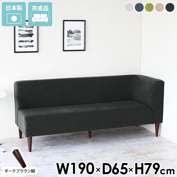 ダイニングソファ ダイニングベンチ 3人掛け 左肘掛け おしゃれ 背もたれ付き シンプル チェア リ...