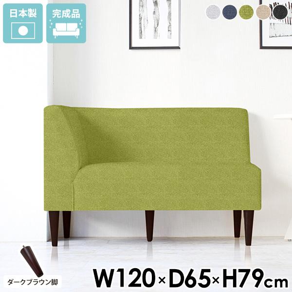 ダイニングベンチ ダイニングソファ 2人掛け 右肘掛け 背もたれ付き おしゃれ チェア  リビングダ...