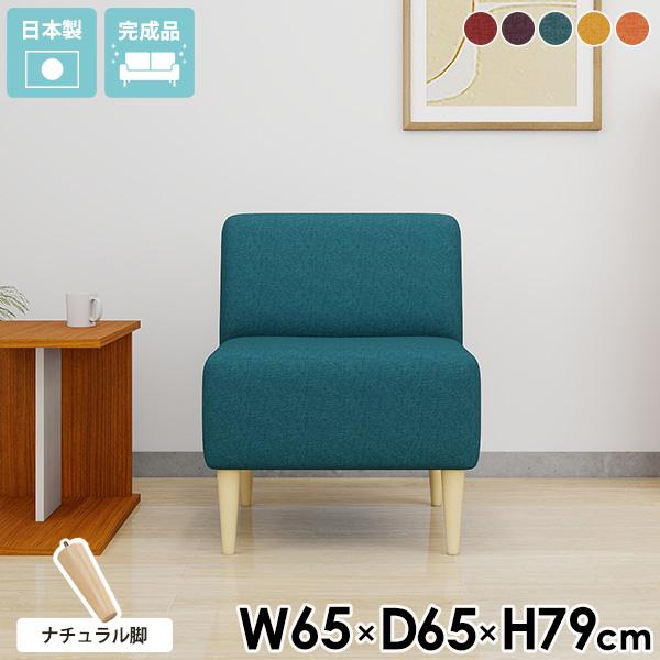1人用 ダイニングソファ 一人掛け アームレス ソファ ひとりがけ シングルソファー 1人用椅子 ダ...