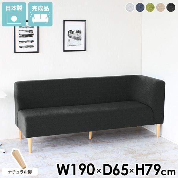 ダイニングベンチ ダイニングソファ 3人掛け 左肘掛け 背もたれ付き おしゃれ ダイニング おすすめ...