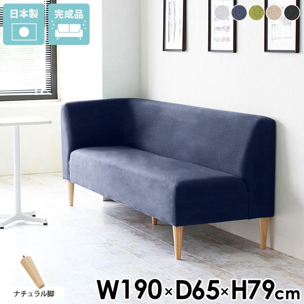 ダイニングソファ ダイニングベンチ 3人掛け 右肘掛け おしゃれ 背もたれ付き リビング リビングダ...