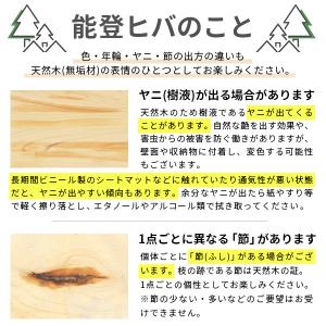 色見本 板 能登ヒバ 天然木 1円 ⊆の詳細画像1