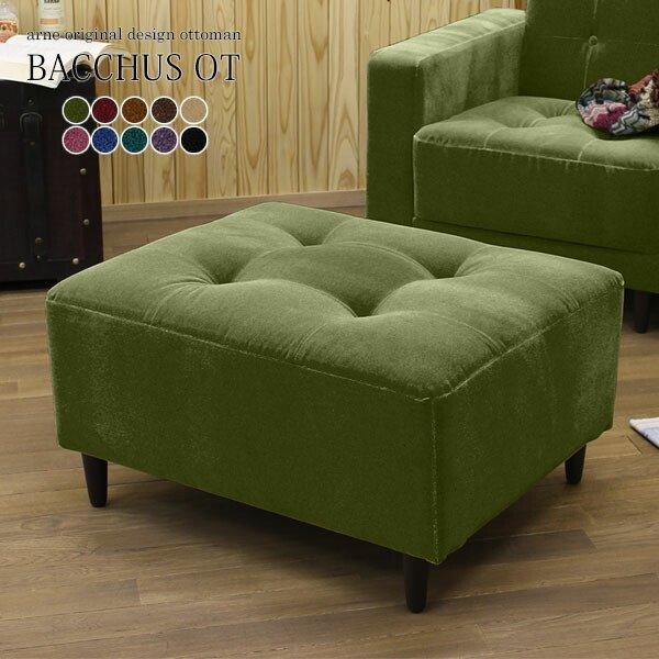 オットマン ベロア チェア レトロ アンティーク オフィス ソファ 一人掛け 北欧 日本製 1人掛け...