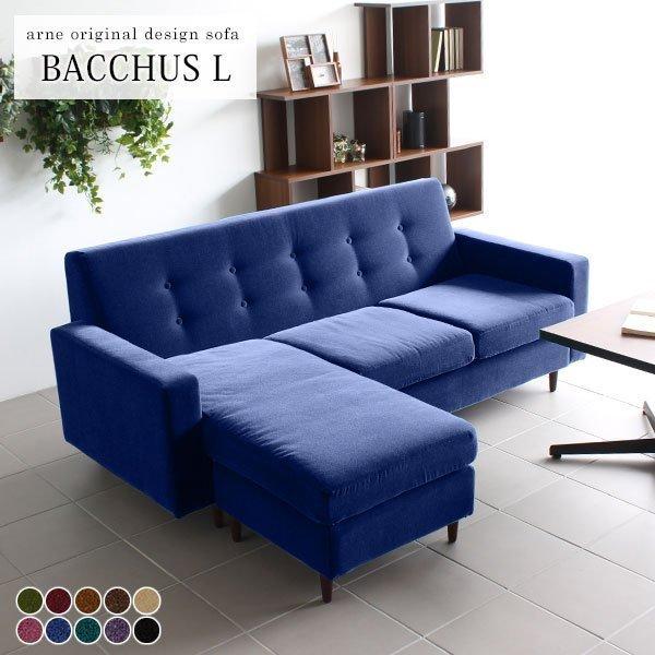 コーナーソファ ソファー 3人掛け カウチ コーナー カウチソファー 大型 ソファ L字 コーナーソ...