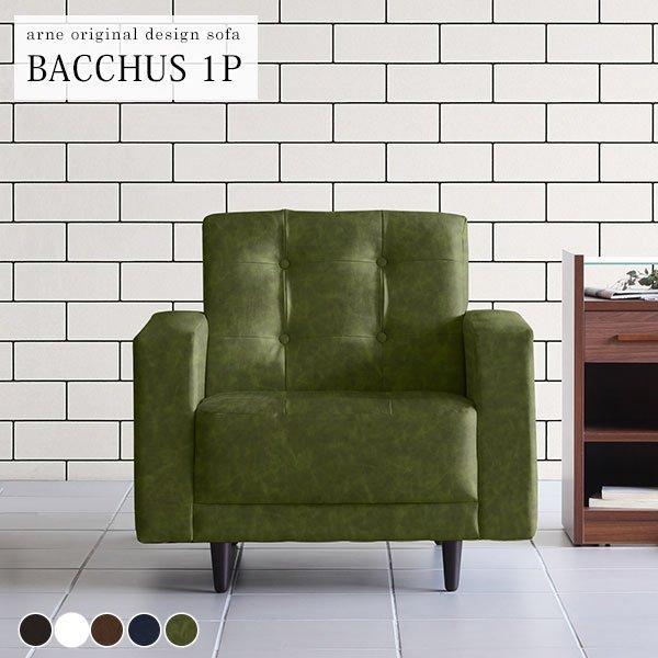 ソファ 一人掛け ソファー 一人用 居間 ローソファー 一人 レザー 1人 ローソファ 合成皮革 1...