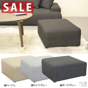 オットマン スツール 足置き Hunt ottoman 麻