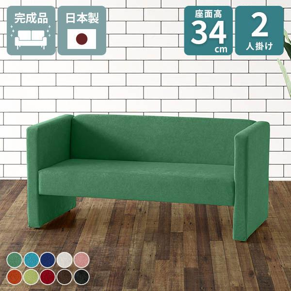 ソファー 2人掛け コンパクト リビングソファ 2人掛けソファ ラブソファ 2人 ソファ ロビーチェ...