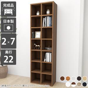 arne（アーネ） 本棚 オープンラック 幅50 スリム 薄型 文庫本 完成品