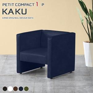ソファ コンパクトソファ 応接ソファー ローソフ...の商品画像
