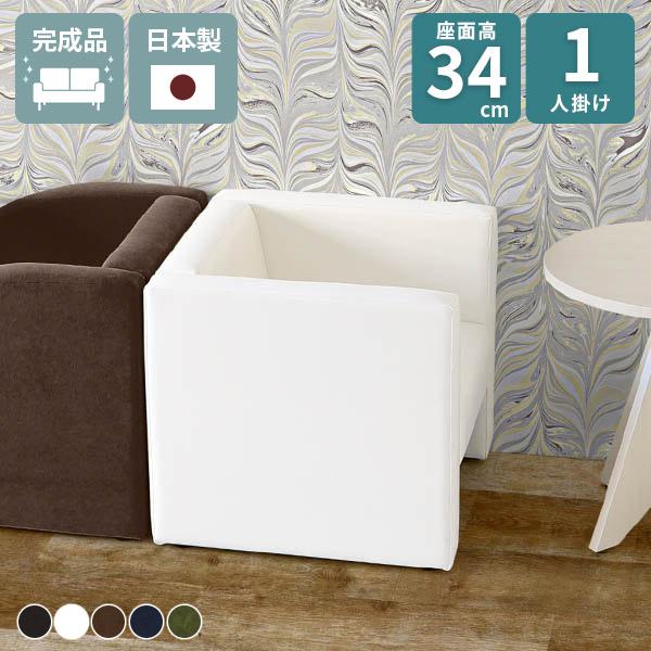 ソファ コンパクトソファ 応接ソファー ローソファー 肘あり 1人用ソファ 病院 1P 1人がけ お...