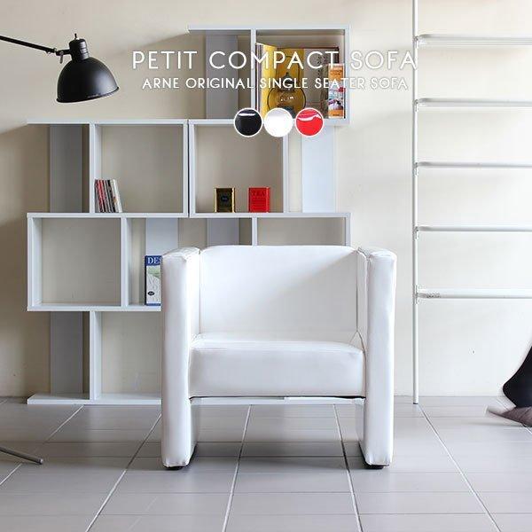 ソファー 一人用 かわいい ミニソファ 1人掛け ソファ 一人掛け 背もたれあり 1人用ソファ コン...