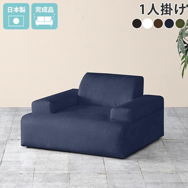ソファ フロアソファ 1人掛け レザー ゆったり 一人掛け 一人用 ローソファ 1人 フロアソファー...