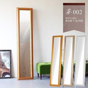 arne（アーネ） 鏡 姿見 ミラー 全身鏡 壁掛け 大型 アンティーク 北欧