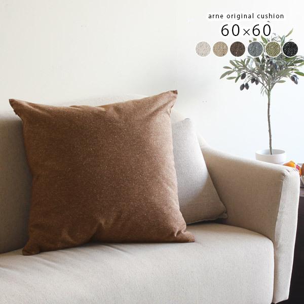 クッション 60×60 北欧 ブラウン フェザー カバー 日本製 ソファクッション 正方形 スクエア...