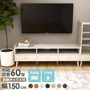 arne（アーネ） テレビ台 ローボード テレビボード 120 鏡面 完成品