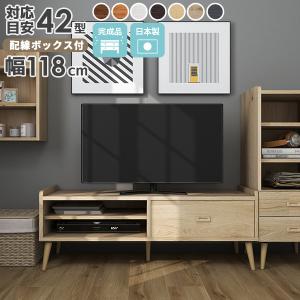 【決定済】テレビ台 ローボード 120cm 白 ホワイト 完成品】たっぷり収納が魅力の木製テレビ台！37型対応のロータイプ