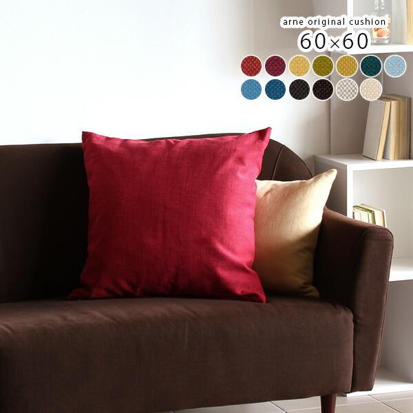 クッション 60×60 大きい カバー 北欧 ソファ ソファクッション 日本製 ソファークッション ...