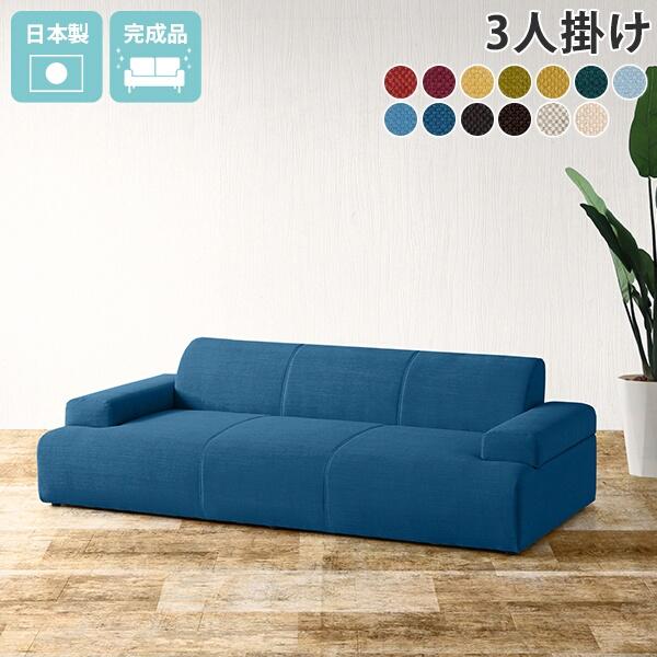 寝れるソファー 3人掛け ソファー 脚なし 座面が広い おしゃれ 高級感 ワイドソファ リビングソフ...