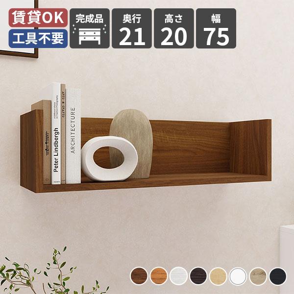 壁掛け棚 ウォールシェルフ ラック ウォールラック 壁掛け収納 シェルフ 収納 収納棚 木製 ディス...