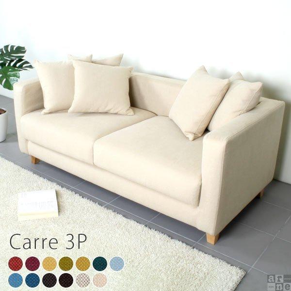 ソファー 3人掛 3人掛けソファー 3人掛け 2.5人掛け ソファ 3人 カバーリングソファ 三人掛...