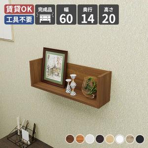 壁掛けマスシェルフ/ハートくりぬき W50×H40cm 飾り棚 ウォール