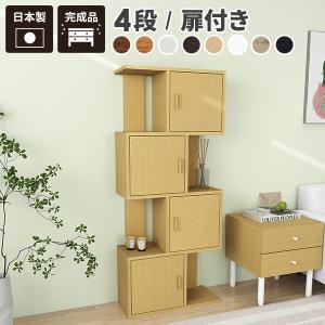 arne（アーネ） リビング収納 ディスプレイラック 完成品 本棚