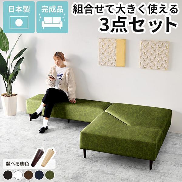 ソファセット ベンチ 合皮 待合 ソファ セット リビング ダイニング ロビーチェア 3人 ソファー...