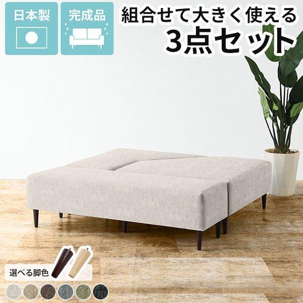 ソファセット ソファ セット ダイニングチェア 長椅子 ソファー グレー コーナーソファー ロータイ...