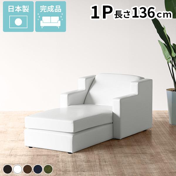 カウチソファ コンパクト 一人掛け レザー 一人用 ソファ ゆったり 読書 脚なし ソファーベッド ...