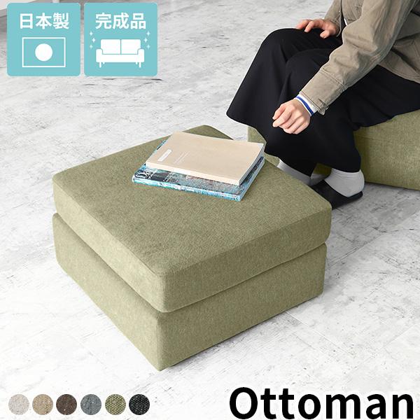 オットマン スツール 椅子 低め イス おしゃれ 北欧 ソファ グレー アンティーク風 ブラック 黒...