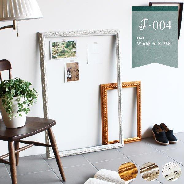 フレーム 額縁 アートパネル レトロ モダン おしゃれ アートフレーム ディスプレイフレーム アンテ...