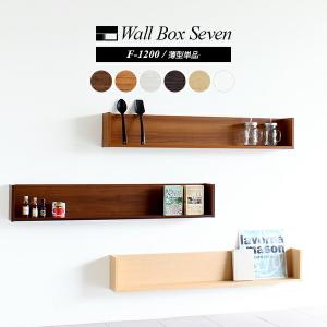 ウォールシェルフ 幅120cm専用 別売り棚板 NJ-0482/NJ-0483/NJ-0484